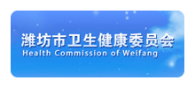 潍坊市卫生健康委员会Logo