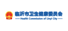 临沂市卫生健康委员会Logo