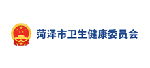 菏泽市卫生健康委员会Logo