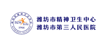 潍坊市精神卫生中心 潍坊市第三人民医院Logo