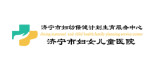 济宁市妇女儿童医院Logo