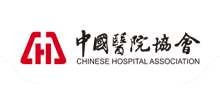 中国医院协会Logo