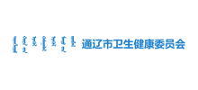 通辽市卫生健康委员会Logo