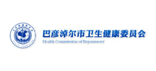 巴彦淖尔市卫生健康委员会logo,巴彦淖尔市卫生健康委员会标识