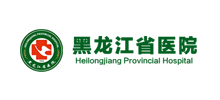 黑龙江省医院Logo