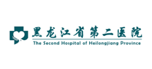 黑龙江省第二医院logo,黑龙江省第二医院标识