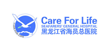 黑龙江省海员总医院logo,黑龙江省海员总医院标识