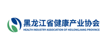 黑龙江省健康产业协会Logo
