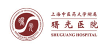上海中医药大学附属曙光医院logo,上海中医药大学附属曙光医院标识