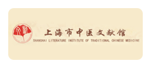 上海市中医文献馆logo,上海市中医文献馆标识