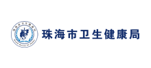 珠海市卫生健康局Logo