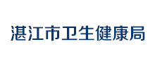 湛江市卫生健康局logo,湛江市卫生健康局标识