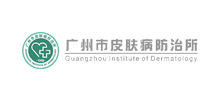 广州市皮肤病防治所logo,广州市皮肤病防治所标识