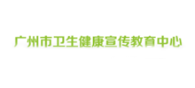 广州市卫生健康宣传教育中心Logo