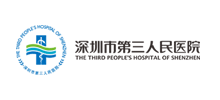 深圳市第三人民医院logo,深圳市第三人民医院标识