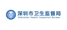 深圳市卫生监督局Logo