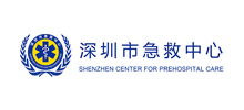 深圳市急救中心logo,深圳市急救中心标识