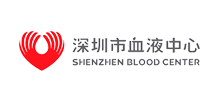 深圳市血液中心logo,深圳市血液中心标识