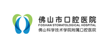 佛山市口腔医院Logo