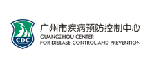 广州市疾病预防控制中心Logo