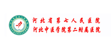河北省第七人民医院