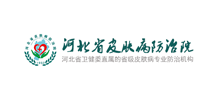 河北省皮肤病防治院Logo