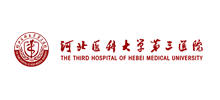 河北医科大学第三医院Logo