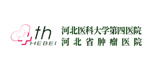 河北医科大学第四医院Logo