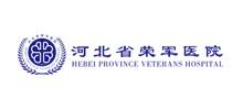 河北省荣军医院Logo