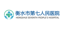 衡水市第七人民医院Logo