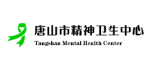 唐山市精神卫生中心logo,唐山市精神卫生中心标识