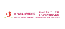 嘉兴市妇幼保健院Logo