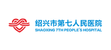 绍兴市第七人民医院Logo