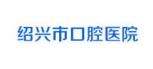 绍兴市口腔医院logo,绍兴市口腔医院标识