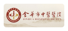 金华市中医医院Logo