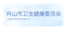 舟山市卫生健康委员会Logo