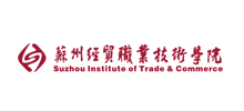 苏州经贸职业技术学院Logo