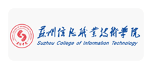 苏州信息职业技术学院Logo