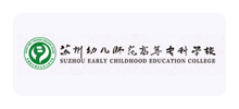 苏州幼儿师范高等专科学校Logo