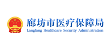 廊坊市医疗保障局Logo