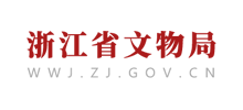 浙江省文物局logo,浙江省文物局标识