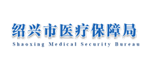绍兴市医疗保障局logo,绍兴市医疗保障局标识