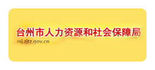台州市人力资源和社会保障局Logo