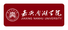 嘉兴南湖学院Logo