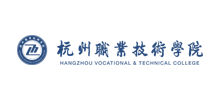 杭州职业技术学院Logo