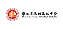 浙江省杭州高级中学Logo