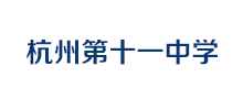 杭州第十一中学logo,杭州第十一中学标识