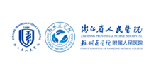 浙江省人民医院Logo