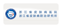 浙江省皮肤病医院Logo