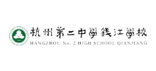 杭州第二中学钱江学校Logo